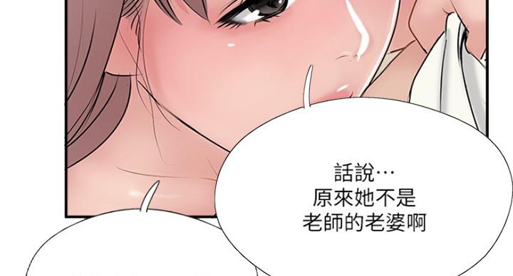 名存实亡 第56话 第60页