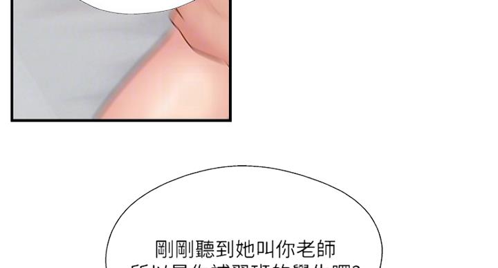 名存实亡 第56话 第63页
