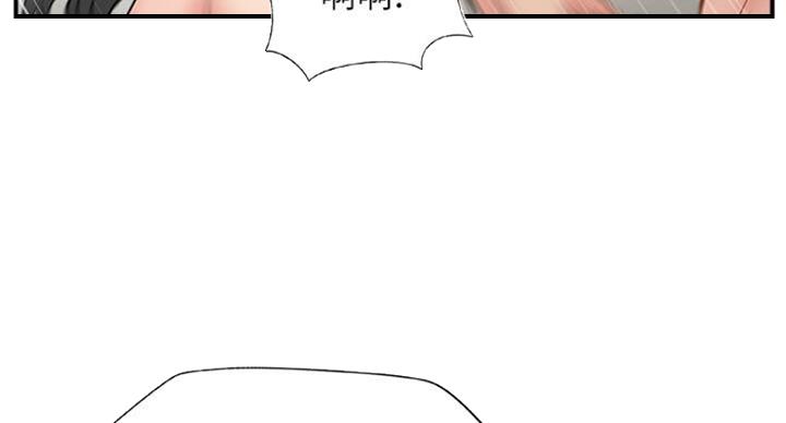 名存实亡 第55话 第20页