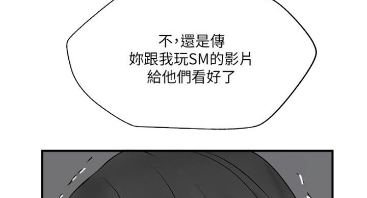 名存实亡 第55话 第4页