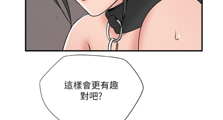 名存实亡 第55话 第6页