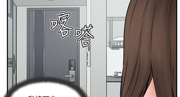 名存实亡 第55话 第59页