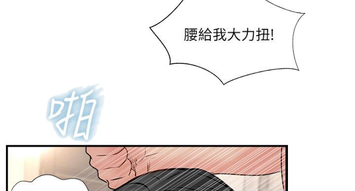 名存实亡 第54话 第12页