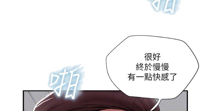 名存实亡 第54话 第15页