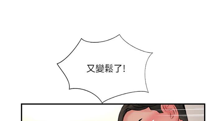 名存实亡 第54话 第18页