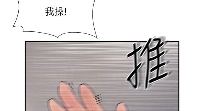 名存实亡 第54话 第21页