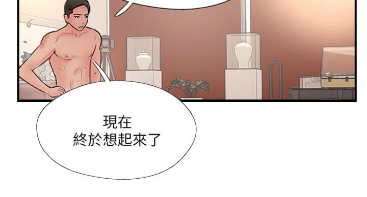 名存实亡 第54话 第29页