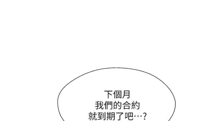 名存实亡 第54话 第30页