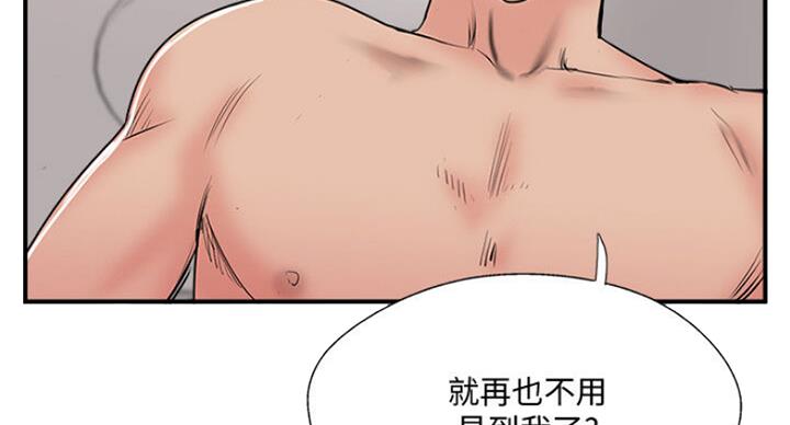 名存实亡 第54话 第35页
