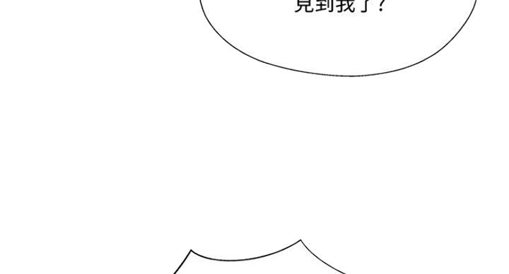 名存实亡 第54话 第36页