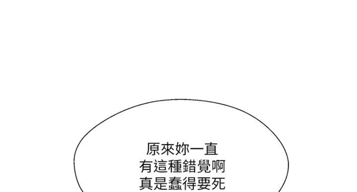名存实亡 第54话 第47页
