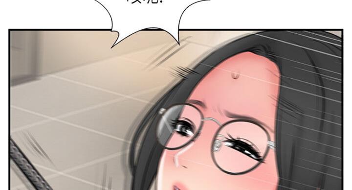 名存实亡 第54话 第59页