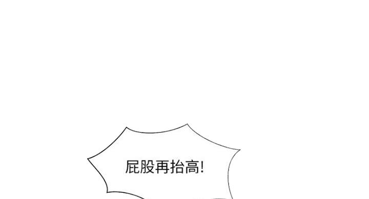 名存实亡 第54话 第8页