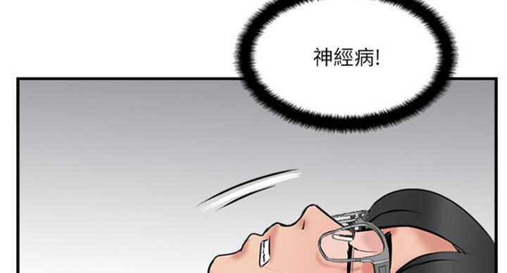 名存实亡 第53话 第14页