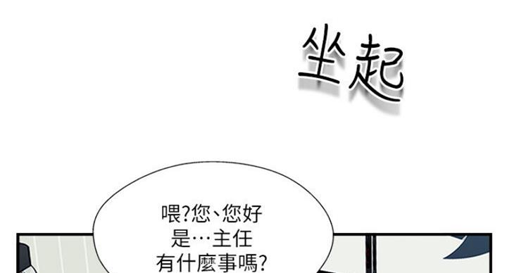 名存实亡 第53话 第21页