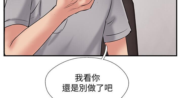 名存实亡 第53话 第38页