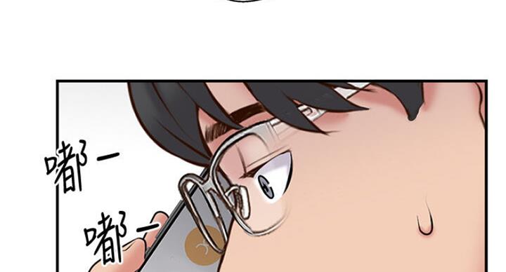 名存实亡 第53话 第46页