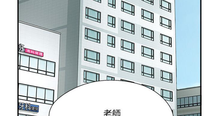 名存实亡 第53话 第57页