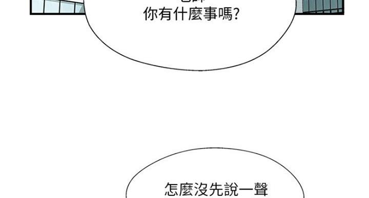 名存实亡 第53话 第58页