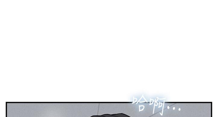 名存实亡 第52话 第1页