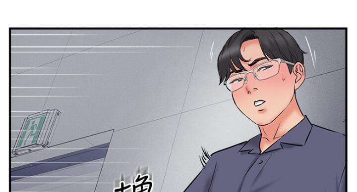 名存实亡 第52话 第22页