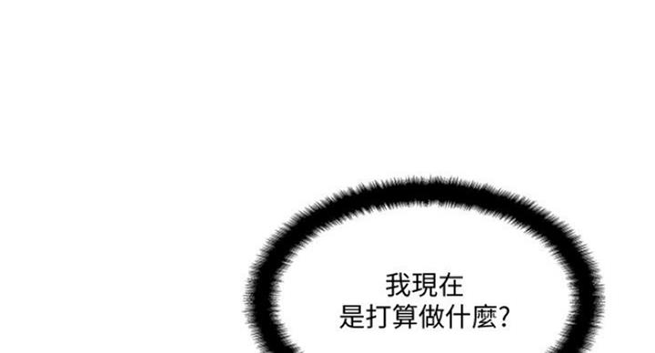 名存实亡 第52话 第4页