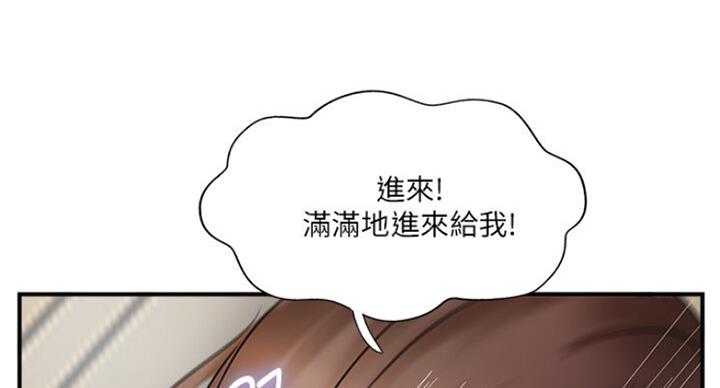 名存实亡 第52话 第31页