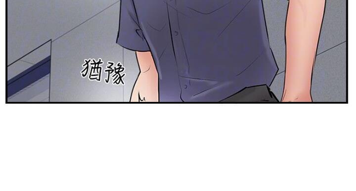 名存实亡 第52话 第6页