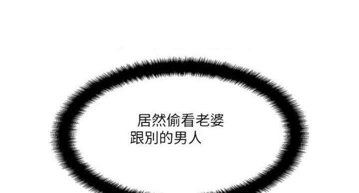 名存实亡 第52话 第7页