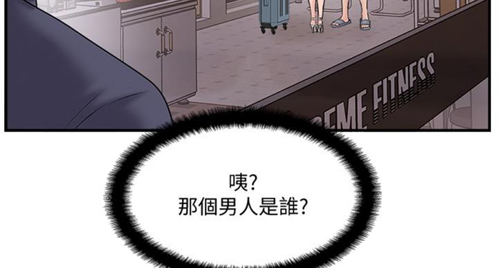 名存实亡 第51话 第13页