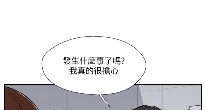 名存实亡 第51话 第19页