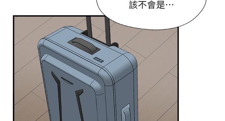 名存实亡 第51话 第25页