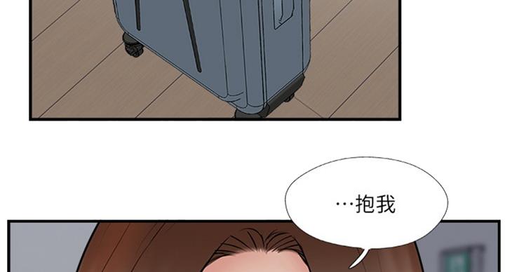 名存实亡 第51话 第26页