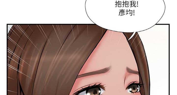 名存实亡 第51话 第32页