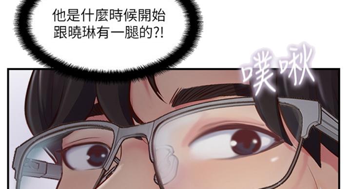 名存实亡 第51话 第48页