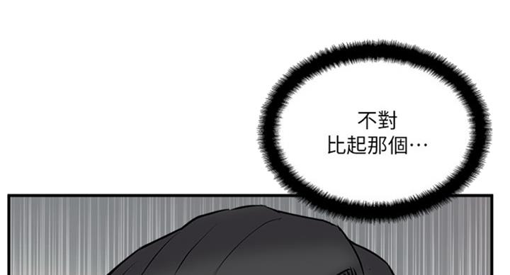 名存实亡 第51话 第58页