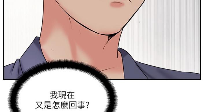 名存实亡 第51话 第60页