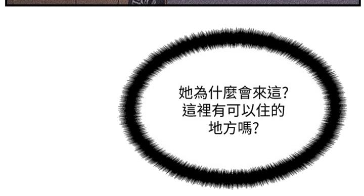 名存实亡 第51话 第7页