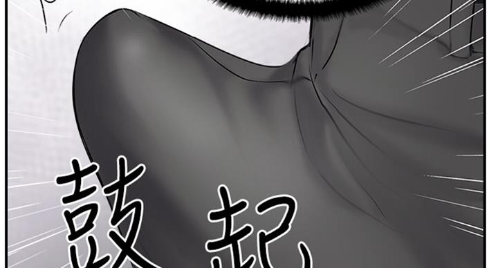 名存实亡 第51话 第62页