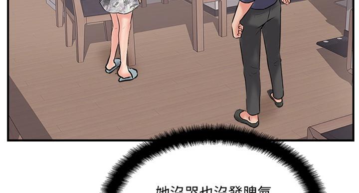 名存实亡 第50话 第31页