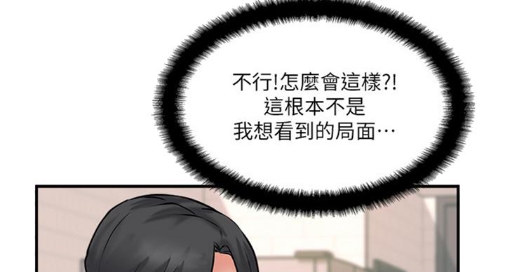 名存实亡 第50话 第72页