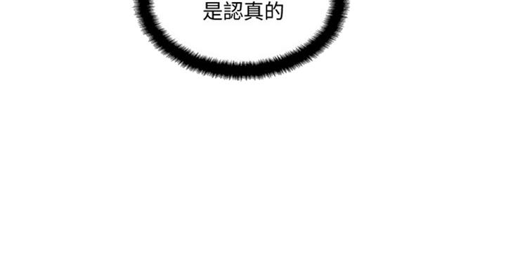 名存实亡 第50话 第86页