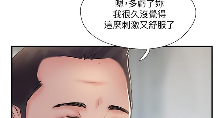 名存实亡 第49话 第13页