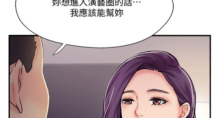 名存实亡 第49话 第22页