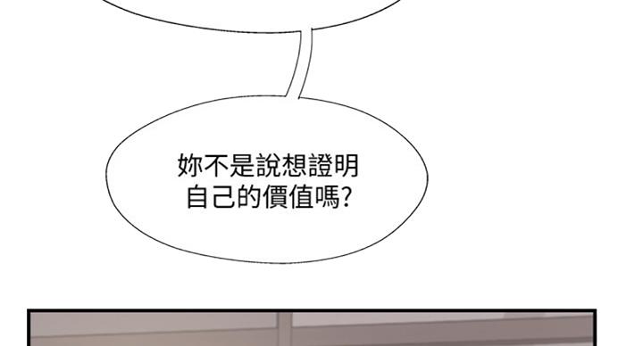 名存实亡 第49话 第27页