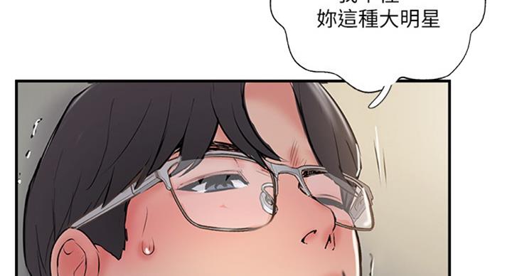 名存实亡 第49话 第65页