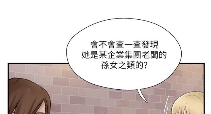 名存实亡 第48话 第12页