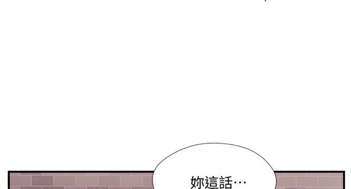 名存实亡 第48话 第32页