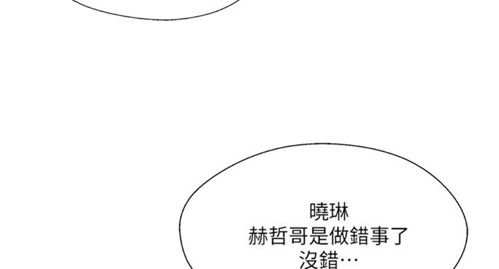 名存实亡 第48话 第40页