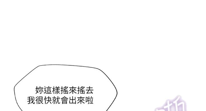 名存实亡 第48话 第63页